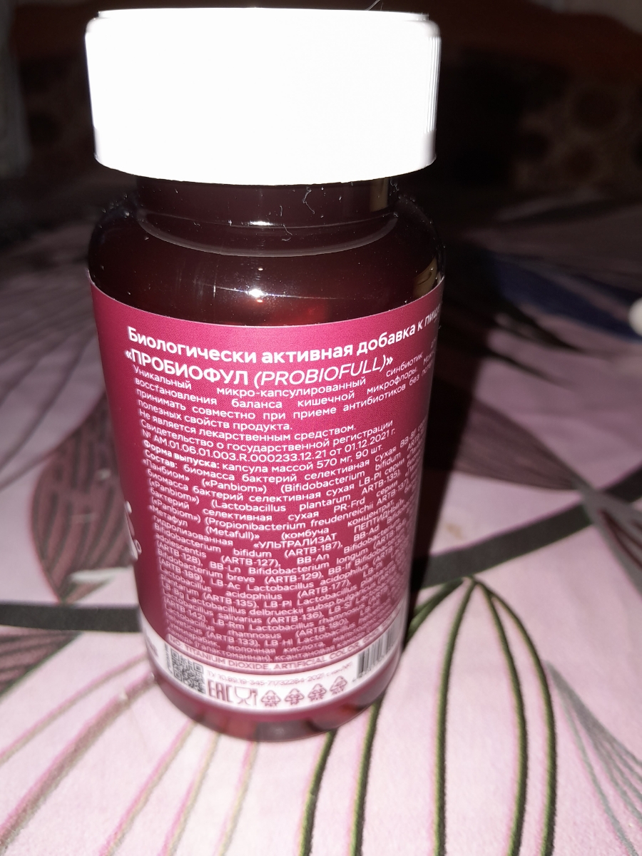 Фото покупателя №338 из 638: Пробиотик Bifimax Forte / 570 mg / 90 капсул, отзыв на 5 из 5, Ozon, 20 июля 2024