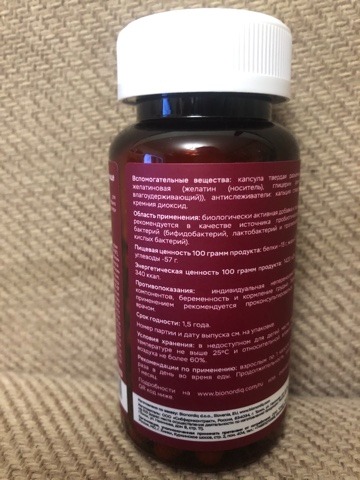 Фото покупателя №331 из 638: Пробиотик Bifimax Forte / 570 mg / 90 капсул, отзыв на 5 из 5, Ozon, 20 июля 2024
