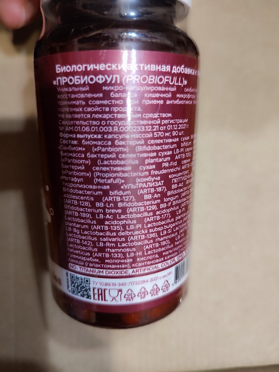 Фото покупателя №325 из 638: Пробиотик Bifimax Forte / 570 mg / 90 капсул, отзыв на 5 из 5, Ozon, 20 июля 2024
