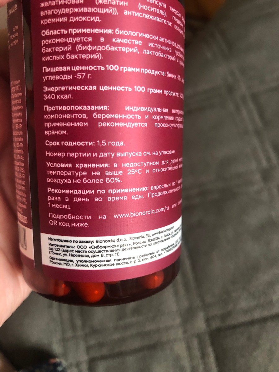 Фото покупателя №323 из 638: Пробиотик Bifimax Forte / 570 mg / 90 капсул, отзыв на 5 из 5, Ozon, 21 июля 2024