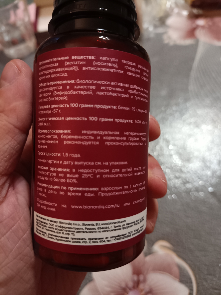 Фото покупателя №315 из 638: Пробиотик Bifimax Forte / 570 mg / 90 капсул, отзыв на 5 из 5, Ozon, 21 июля 2024