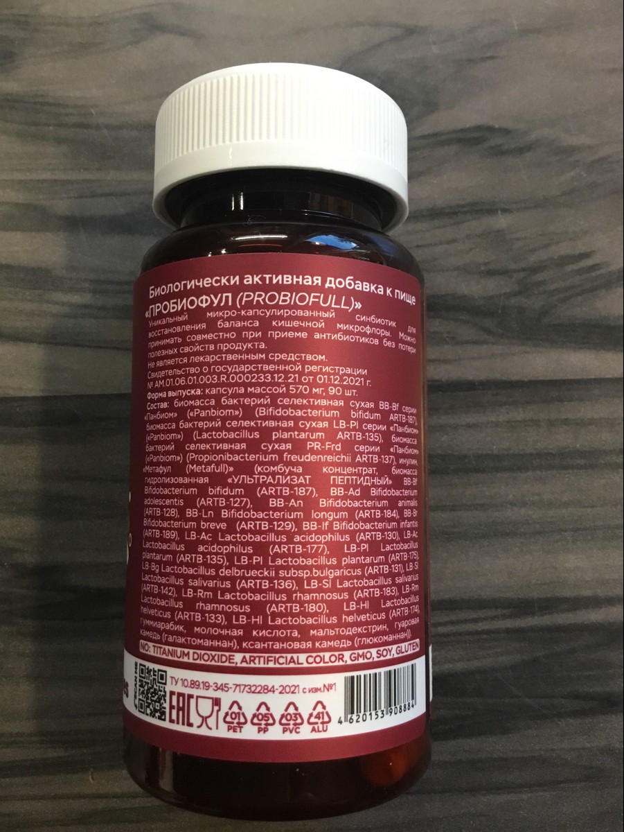 Фото покупателя №312 из 638: Пробиотик Bifimax Forte / 570 mg / 90 капсул, отзыв на 5 из 5, Ozon, 22 июля 2024