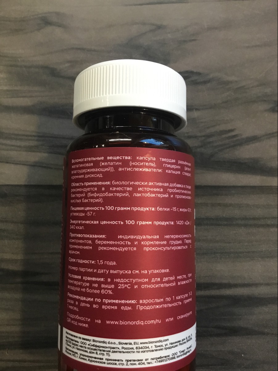 Фото покупателя №313 из 638: Пробиотик Bifimax Forte / 570 mg / 90 капсул, отзыв на 5 из 5, Ozon, 22 июля 2024