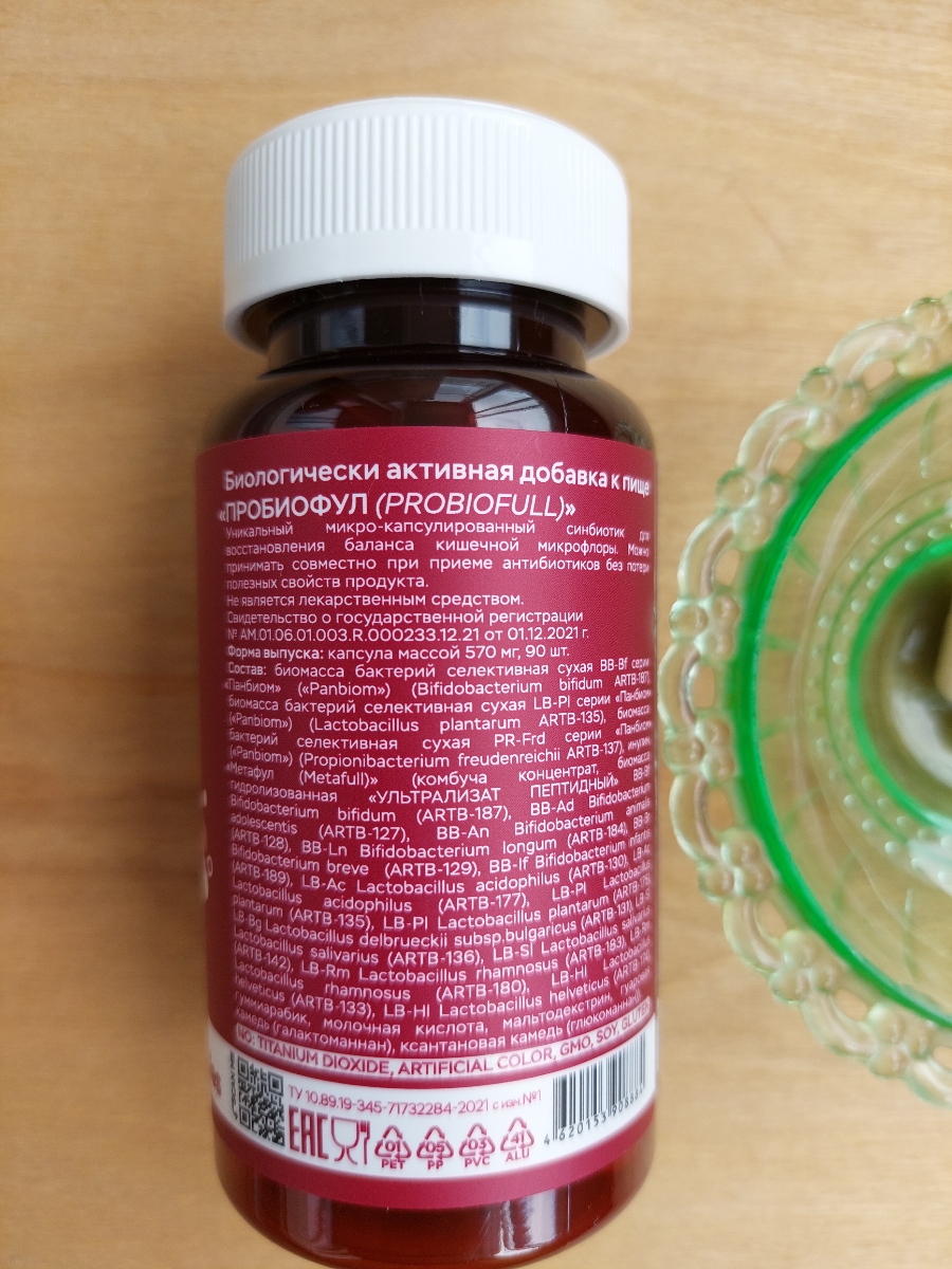 Фото покупателя №296 из 638: Пробиотик Bifimax Forte / 570 mg / 90 капсул, отзыв на 5 из 5, Ozon, 23 июля 2024