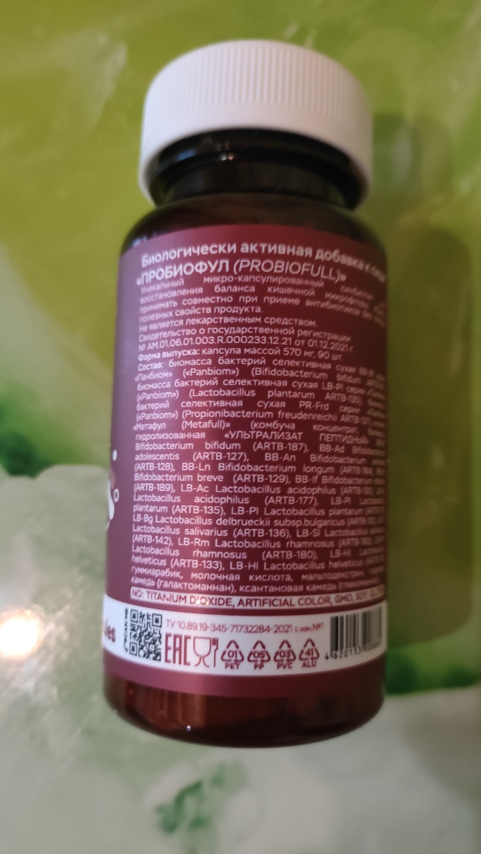 Фото покупателя №285 из 638: Пробиотик Bifimax Forte / 570 mg / 90 капсул, отзыв на 5 из 5, Ozon, 24 июля 2024