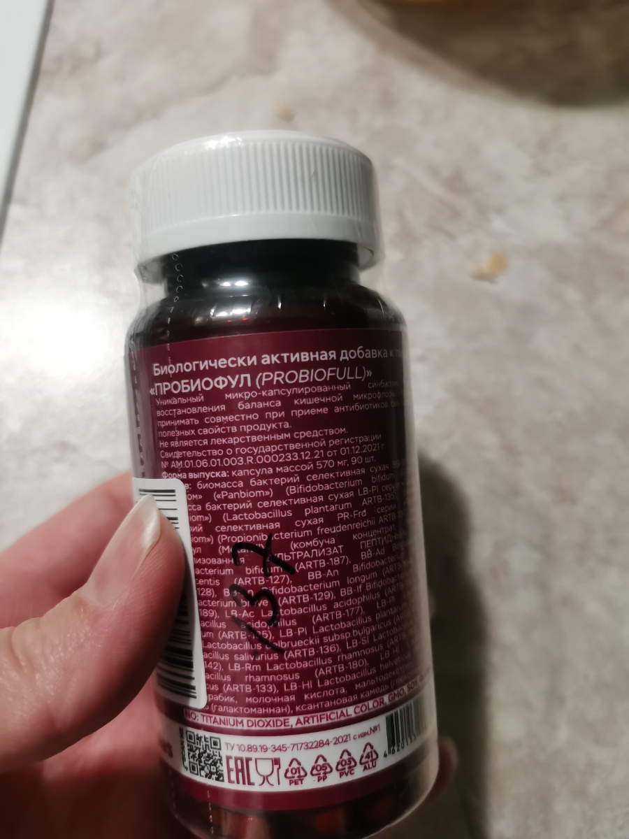 Фото покупателя №282 из 638: Пробиотик Bifimax Forte / 570 mg / 90 капсул, отзыв на 5 из 5, Ozon, 24 июля 2024