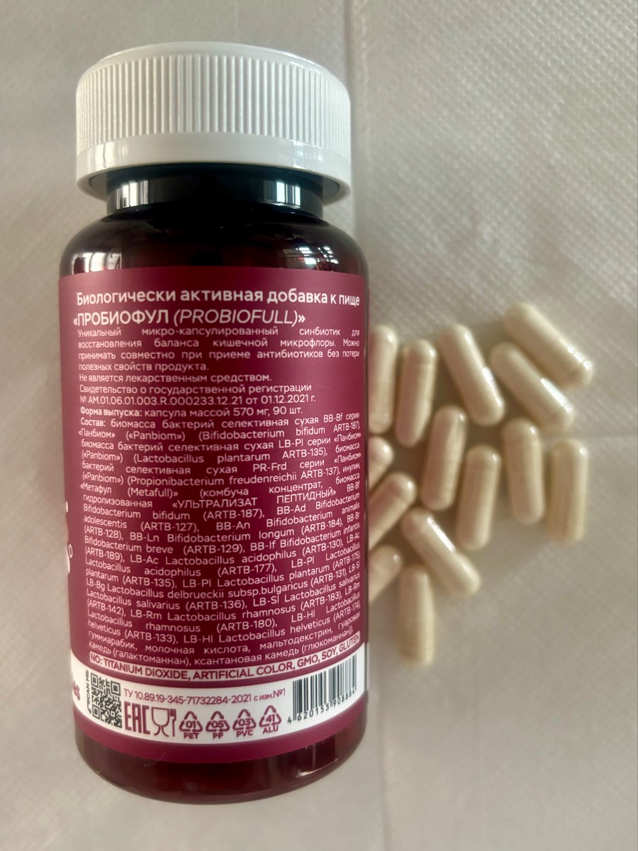 Фото покупателя №268 из 638: Пробиотик Bifimax Forte / 570 mg / 90 капсул, отзыв на 5 из 5, Ozon, 25 июля 2024