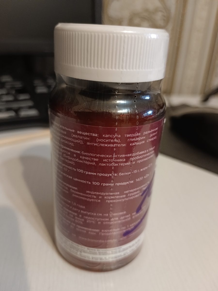 Фото покупателя №77 из 638: Пробиотик Bifimax Forte / 570 mg / 90 капсул, отзыв на 5 из 5, Ozon, 16 августа 2024