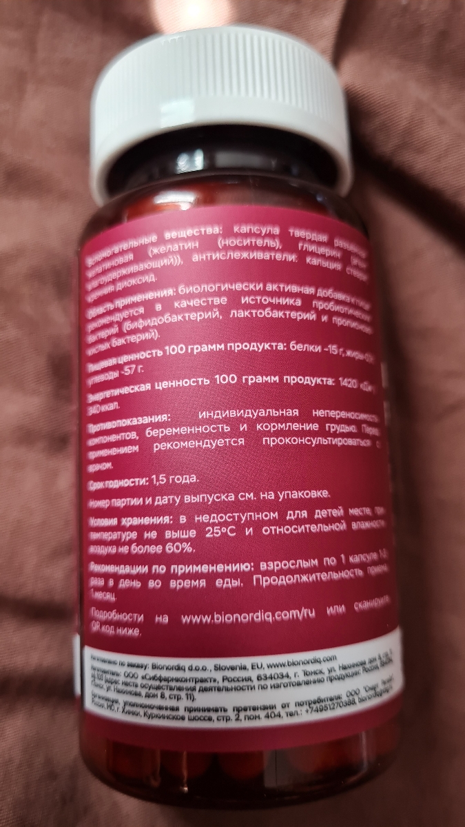 Фото покупателя №238 из 638: Пробиотик Bifimax Forte / 570 mg / 90 капсул, отзыв на 5 из 5, Ozon, 27 июля 2024