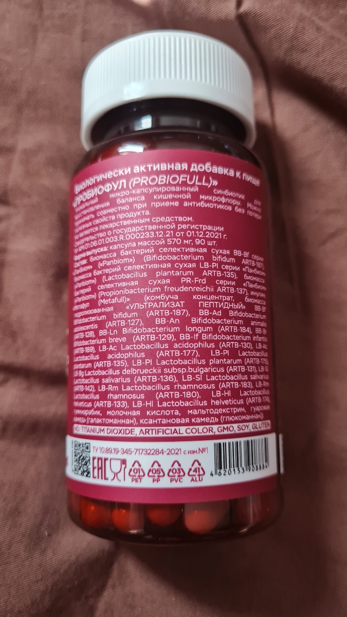 Фото покупателя №239 из 638: Пробиотик Bifimax Forte / 570 mg / 90 капсул, отзыв на 5 из 5, Ozon, 27 июля 2024