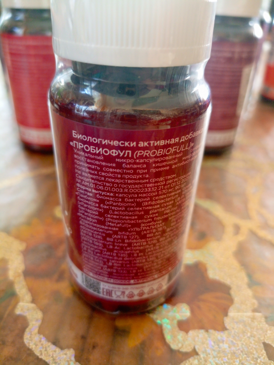 Фото покупателя №226 из 638: Пробиотик Bifimax Forte / 570 mg / 90 капсул, отзыв на 5 из 5, Ozon, 28 июля 2024