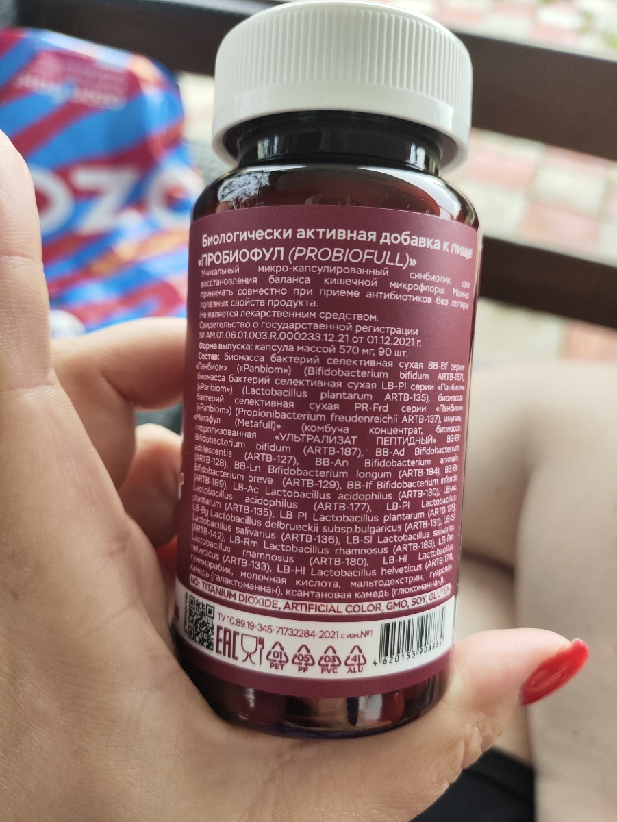 Фото покупателя №224 из 638: Пробиотик Bifimax Forte / 570 mg / 90 капсул, отзыв на 5 из 5, Ozon, 28 июля 2024