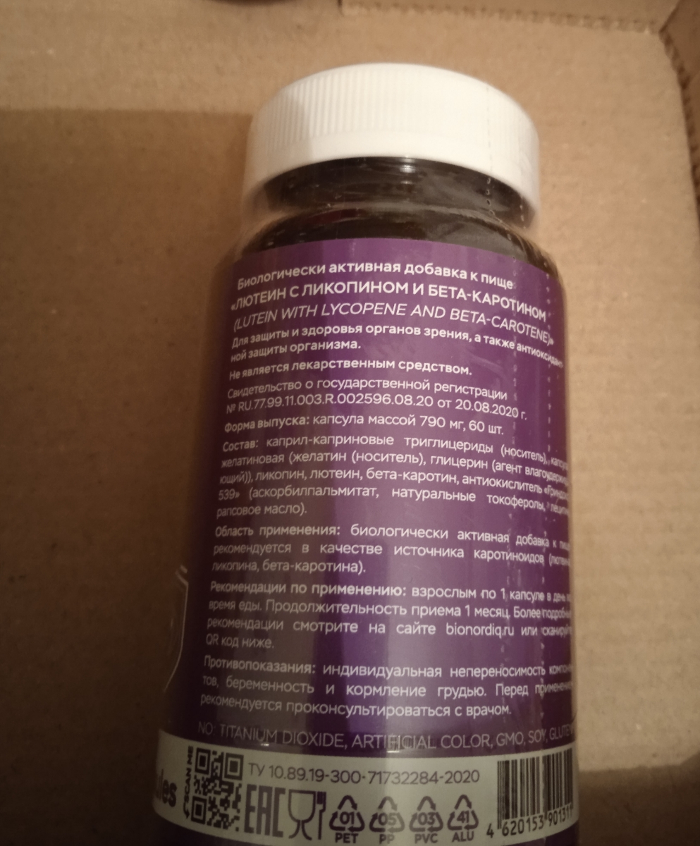 Фото покупателя №220 из 638: Пробиотик Bifimax Forte / 570 mg / 90 капсул, отзыв на 5 из 5, Ozon, 28 июля 2024