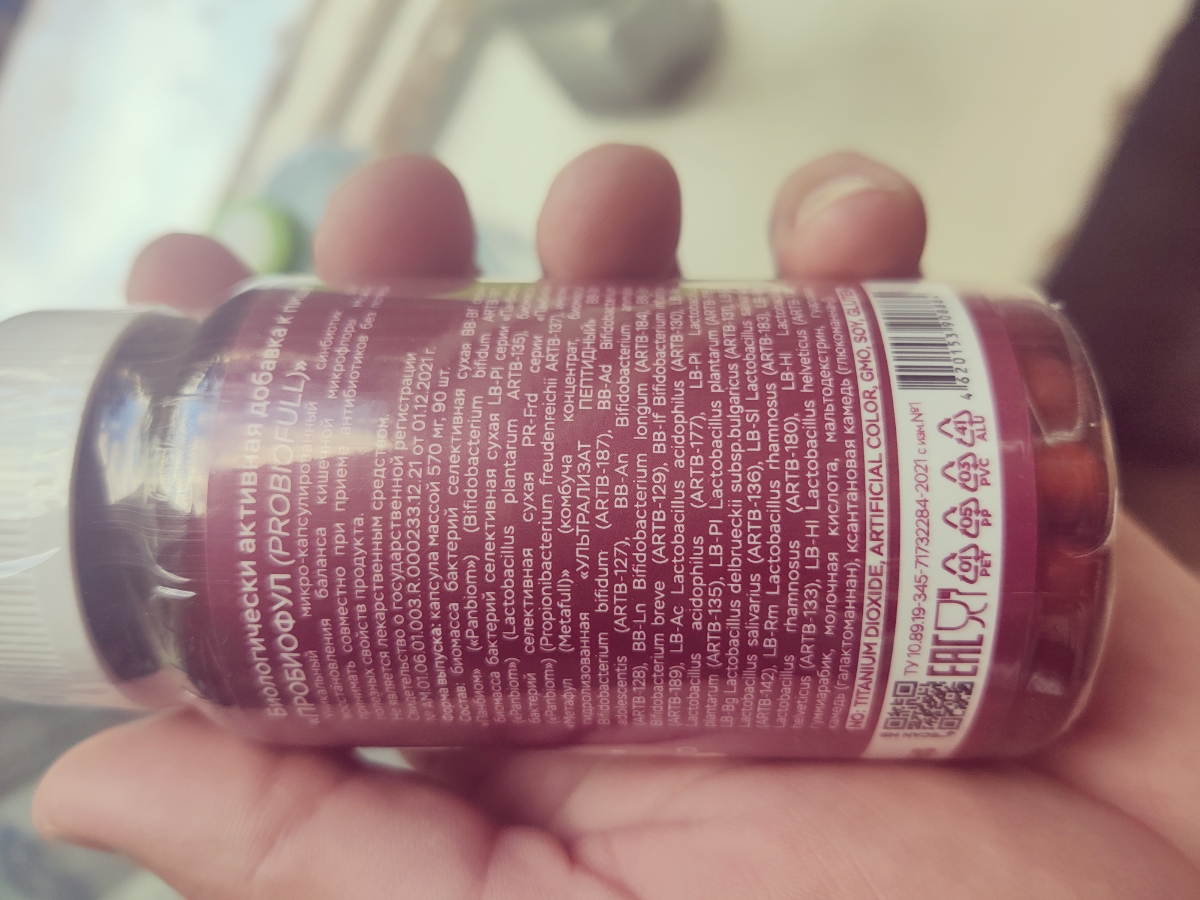 Фото покупателя №213 из 638: Пробиотик Bifimax Forte / 570 mg / 90 капсул, отзыв на 5 из 5, Ozon, 30 июля 2024