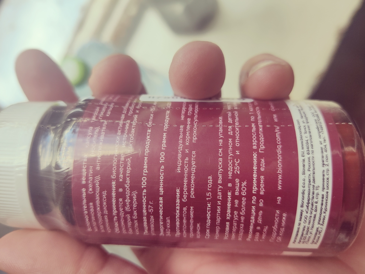 Фото покупателя №216 из 638: Пробиотик Bifimax Forte / 570 mg / 90 капсул, отзыв на 5 из 5, Ozon, 30 июля 2024