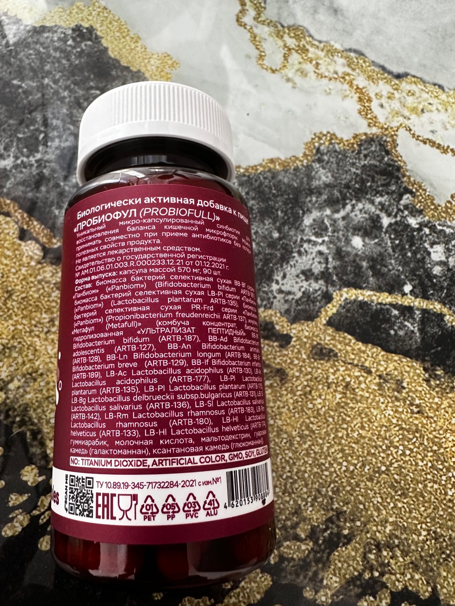 Фото покупателя №206 из 638: Пробиотик Bifimax Forte / 570 mg / 90 капсул, отзыв на 5 из 5, Ozon, 30 июля 2024