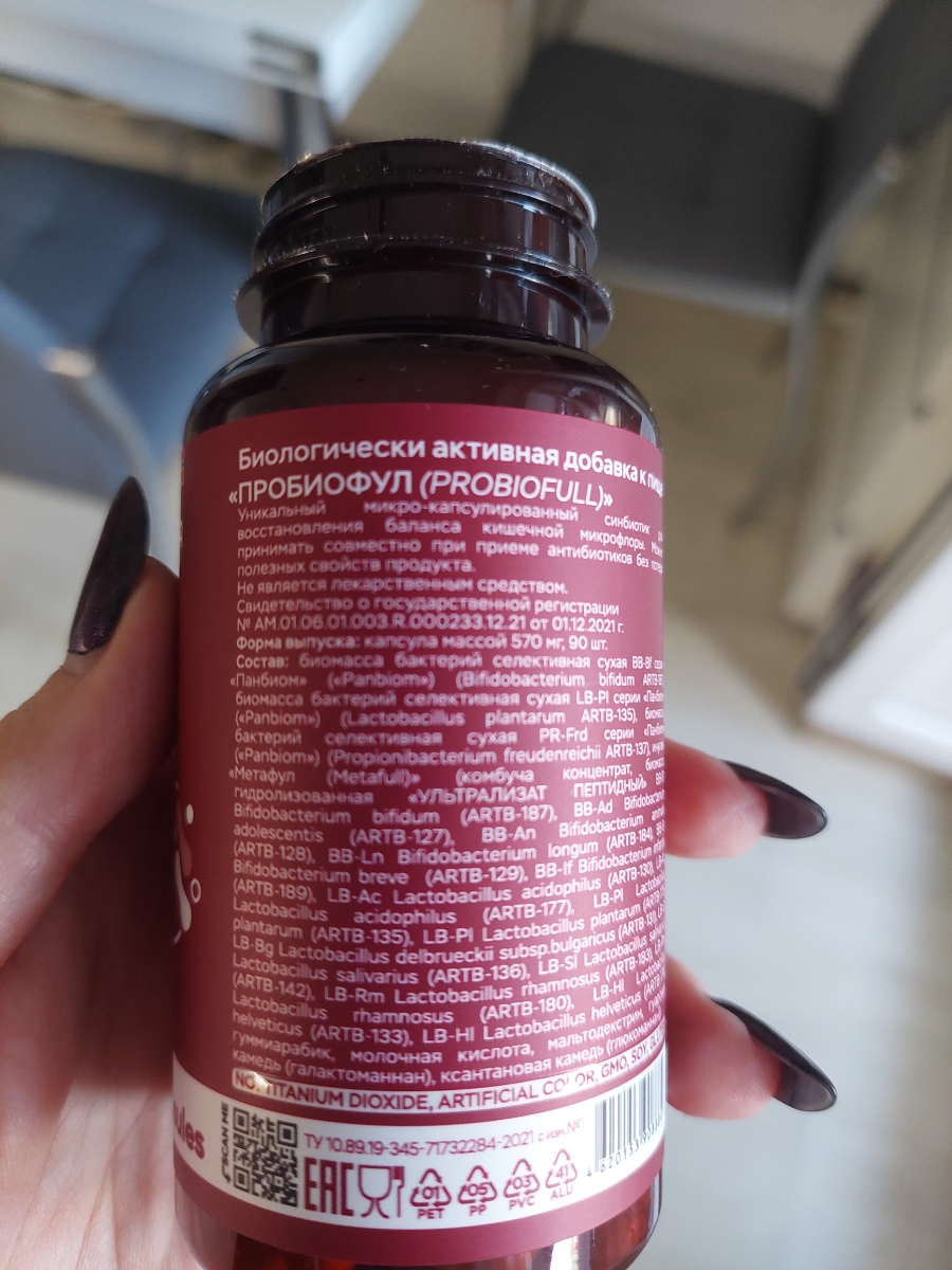 Фото покупателя №203 из 638: Пробиотик Bifimax Forte / 570 mg / 90 капсул, отзыв на 5 из 5, Ozon, 30 июля 2024