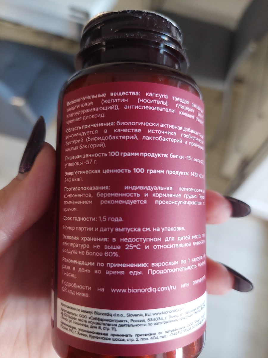 Фото покупателя №204 из 638: Пробиотик Bifimax Forte / 570 mg / 90 капсул, отзыв на 5 из 5, Ozon, 30 июля 2024