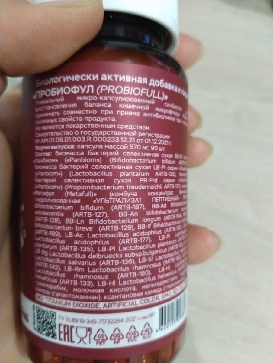 Фото покупателя №182 из 638: Пробиотик Bifimax Forte / 570 mg / 90 капсул, отзыв на 5 из 5, Ozon, 31 июля 2024