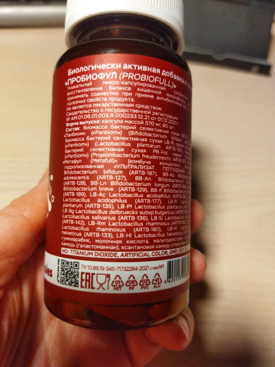 Фото покупателя №173 из 638: Пробиотик Bifimax Forte / 570 mg / 90 капсул, отзыв на 5 из 5, Ozon, 1 августа 2024