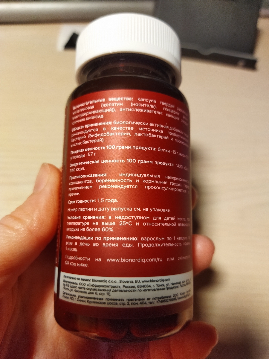 Фото покупателя №174 из 638: Пробиотик Bifimax Forte / 570 mg / 90 капсул, отзыв на 5 из 5, Ozon, 1 августа 2024