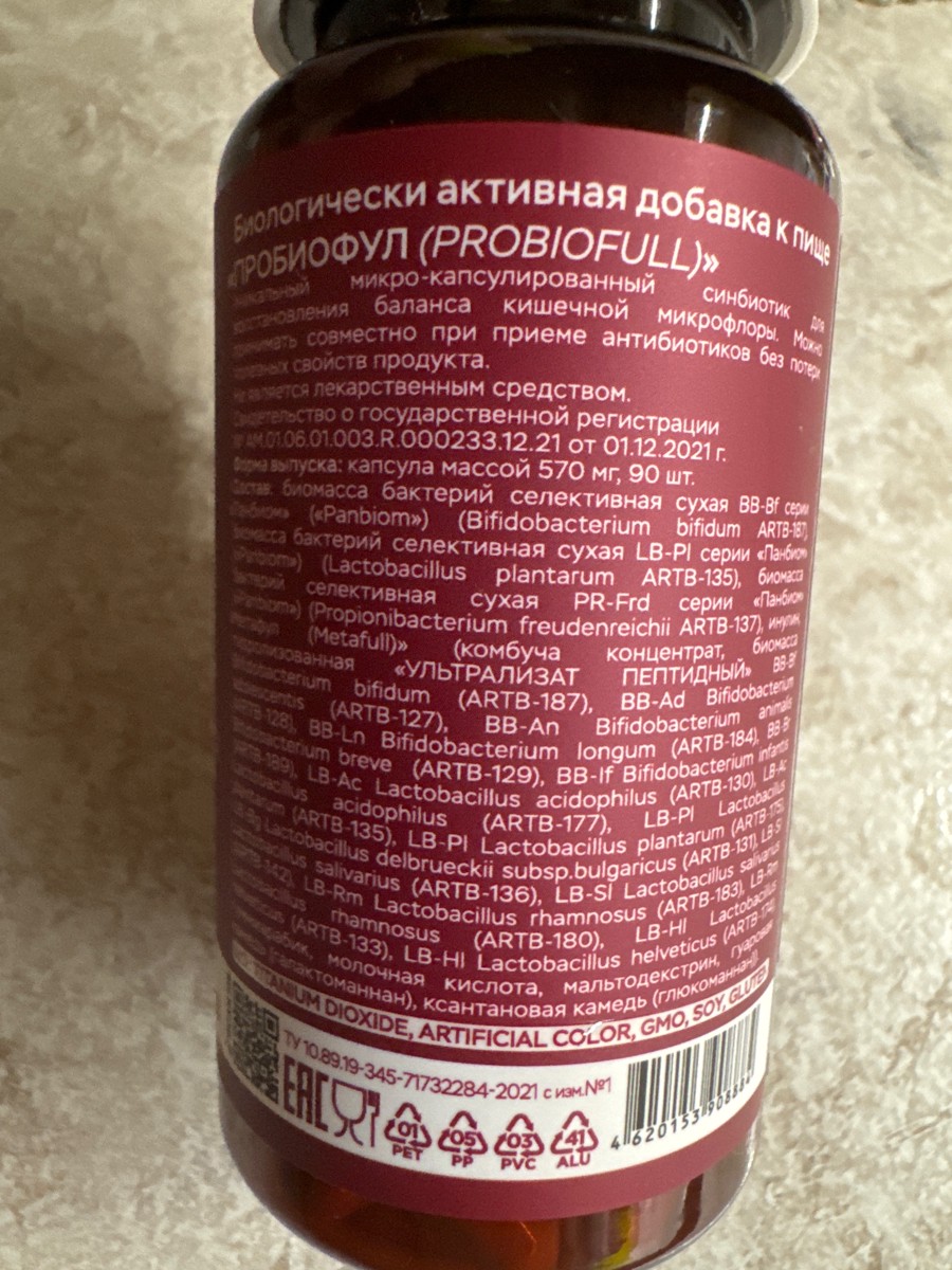 Фото покупателя №101 из 638: Пробиотик Bifimax Forte / 570 mg / 90 капсул, отзыв на 5 из 5, Ozon, 9 августа 2024