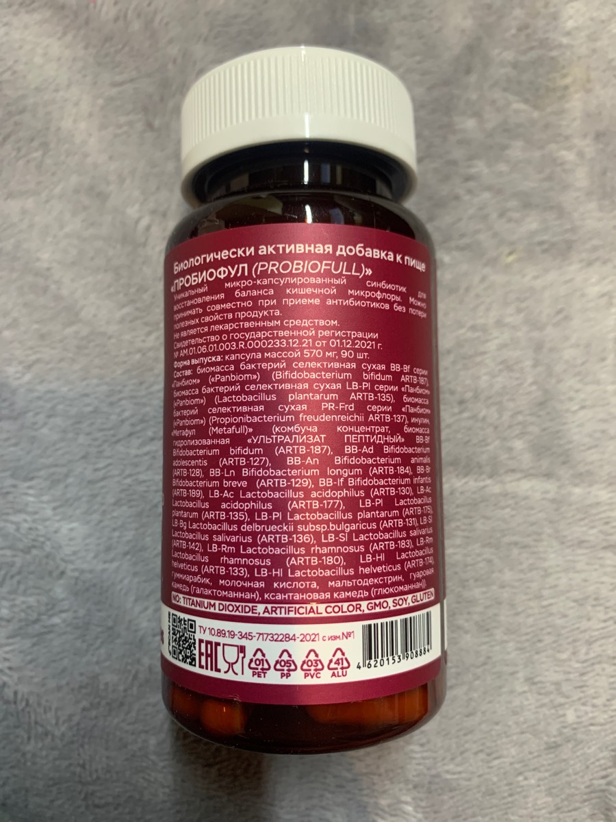 Фото покупателя №162 из 638: Пробиотик Bifimax Forte / 570 mg / 90 капсул, отзыв на 5 из 5, Ozon, 3 августа 2024