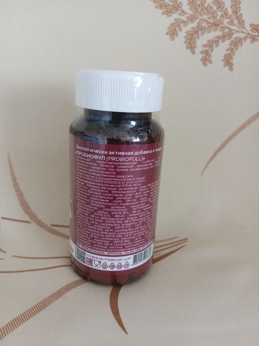 Фото покупателя №154 из 638: Пробиотик Bifimax Forte / 570 mg / 90 капсул, отзыв на 5 из 5, Ozon, 4 августа 2024