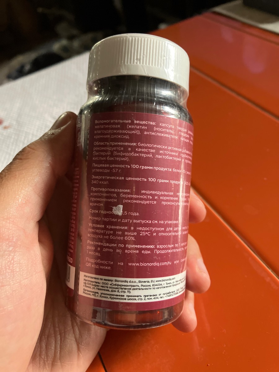Фото покупателя №147 из 638: Пробиотик Bifimax Forte / 570 mg / 90 капсул, отзыв на 5 из 5, Ozon, 4 августа 2024