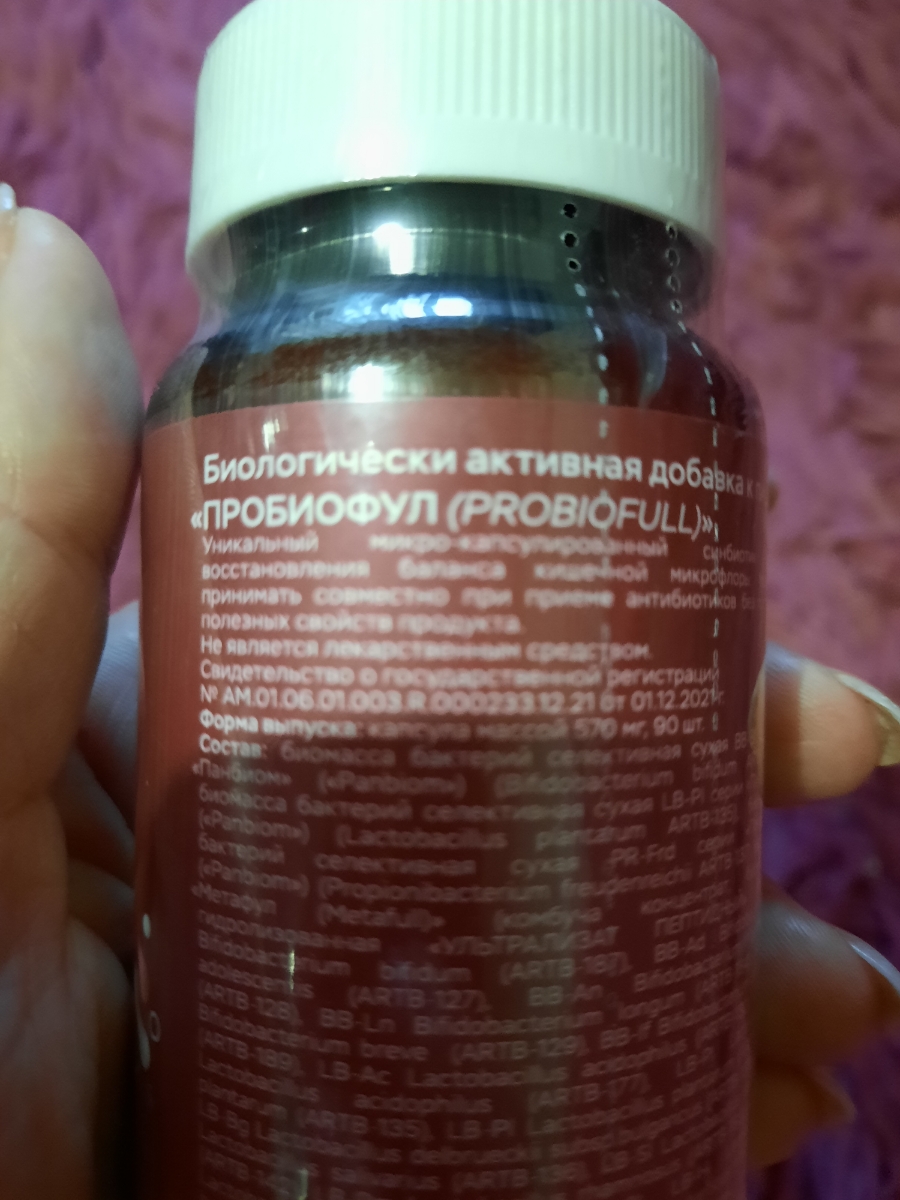 Фото покупателя №144 из 638: Пробиотик Bifimax Forte / 570 mg / 90 капсул, отзыв на 5 из 5, Ozon, 4 августа 2024