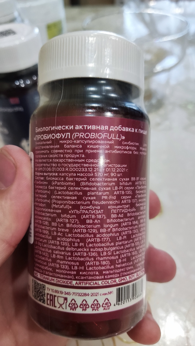 Фото покупателя №133 из 638: Пробиотик Bifimax Forte / 570 mg / 90 капсул, отзыв на 5 из 5, Ozon, 5 августа 2024