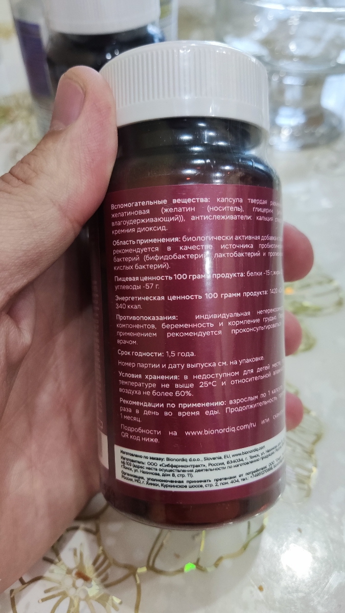 Фото покупателя №136 из 638: Пробиотик Bifimax Forte / 570 mg / 90 капсул, отзыв на 5 из 5, Ozon, 5 августа 2024