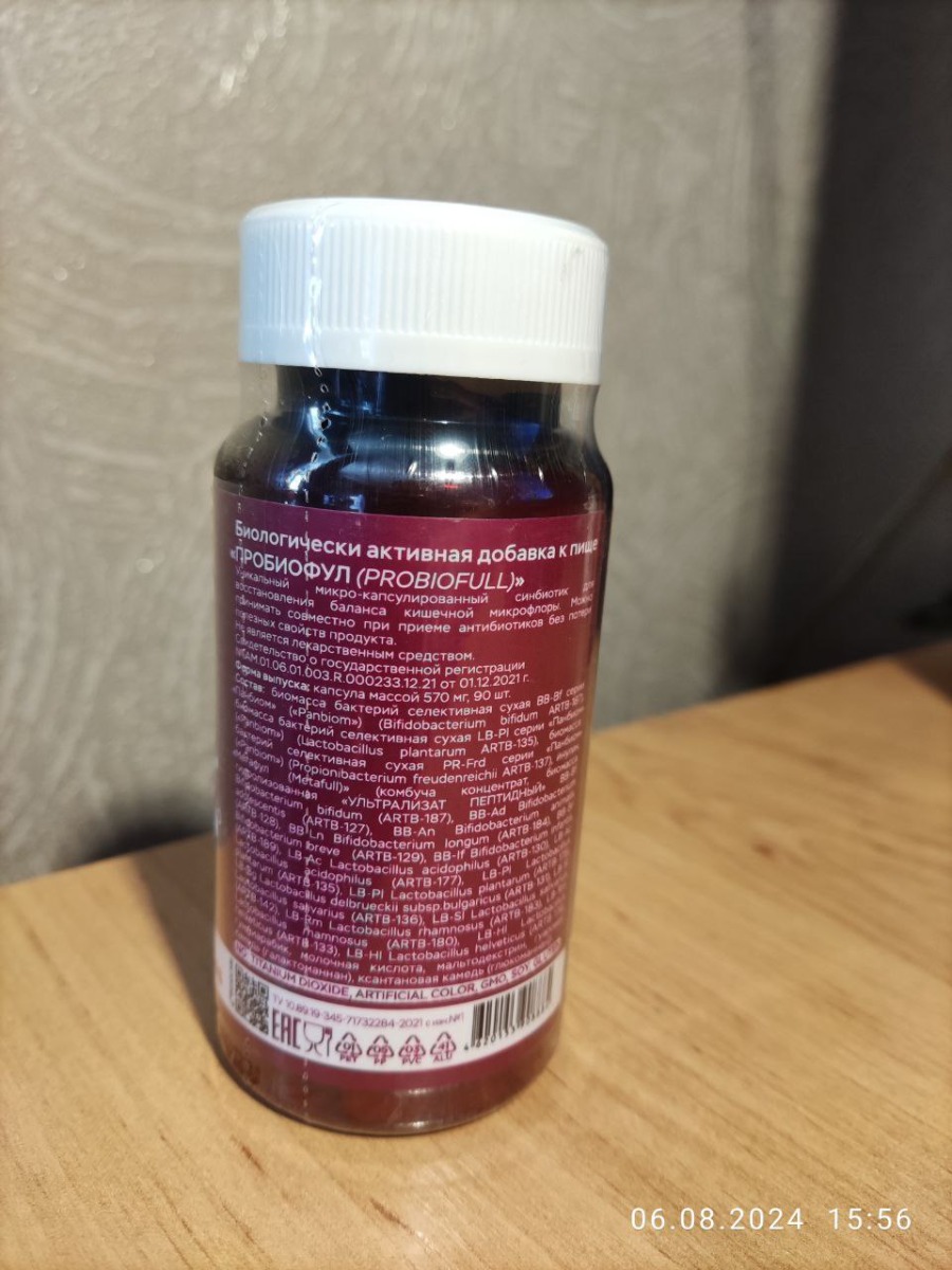 Фото покупателя №129 из 638: Пробиотик Bifimax Forte / 570 mg / 90 капсул, отзыв на 5 из 5, Ozon, 6 августа 2024