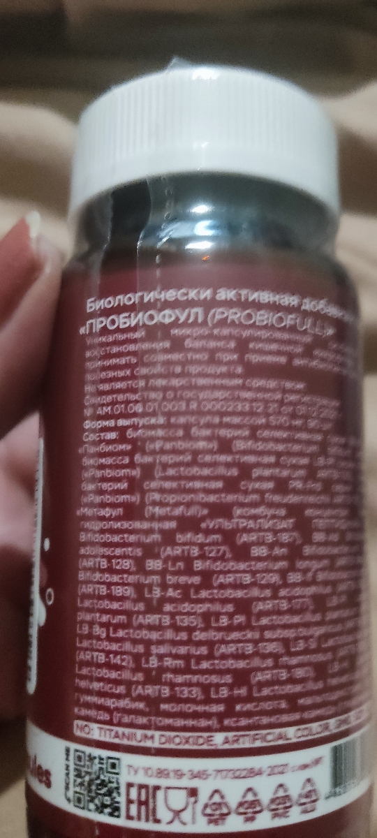 Фото покупателя №126 из 638: Пробиотик Bifimax Forte / 570 mg / 90 капсул, отзыв на 5 из 5, Ozon, 6 августа 2024