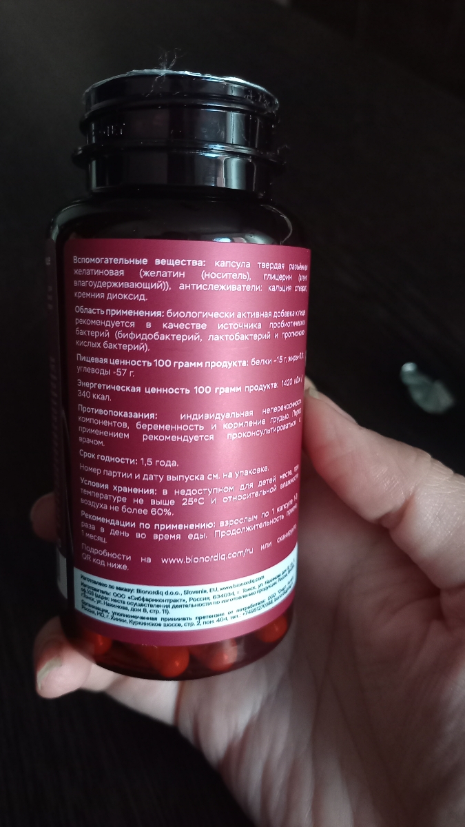 Фото покупателя №122 из 638: Пробиотик Bifimax Forte / 570 mg / 90 капсул, отзыв на 5 из 5, Ozon, 6 августа 2024