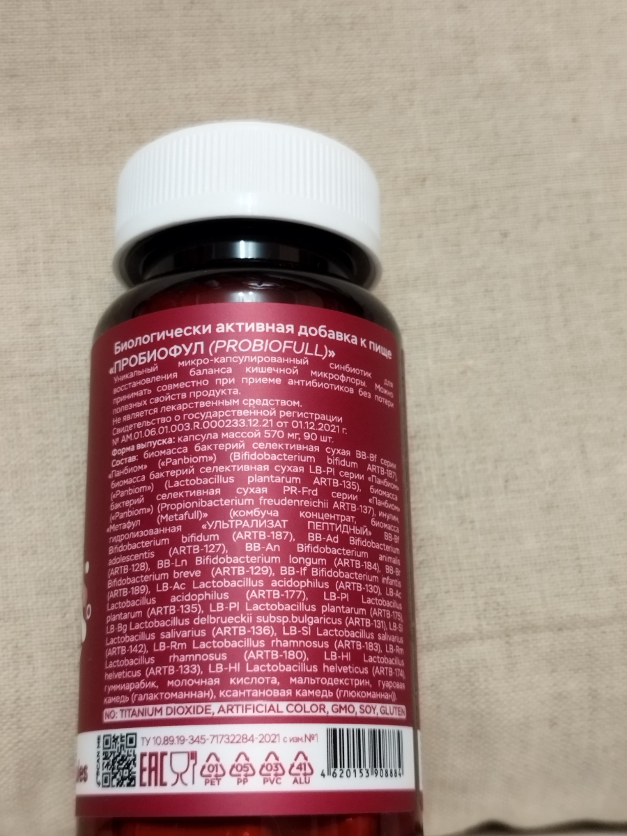 Фото покупателя №116 из 638: Пробиотик Bifimax Forte / 570 mg / 90 капсул, отзыв на 5 из 5, Ozon, 6 августа 2024