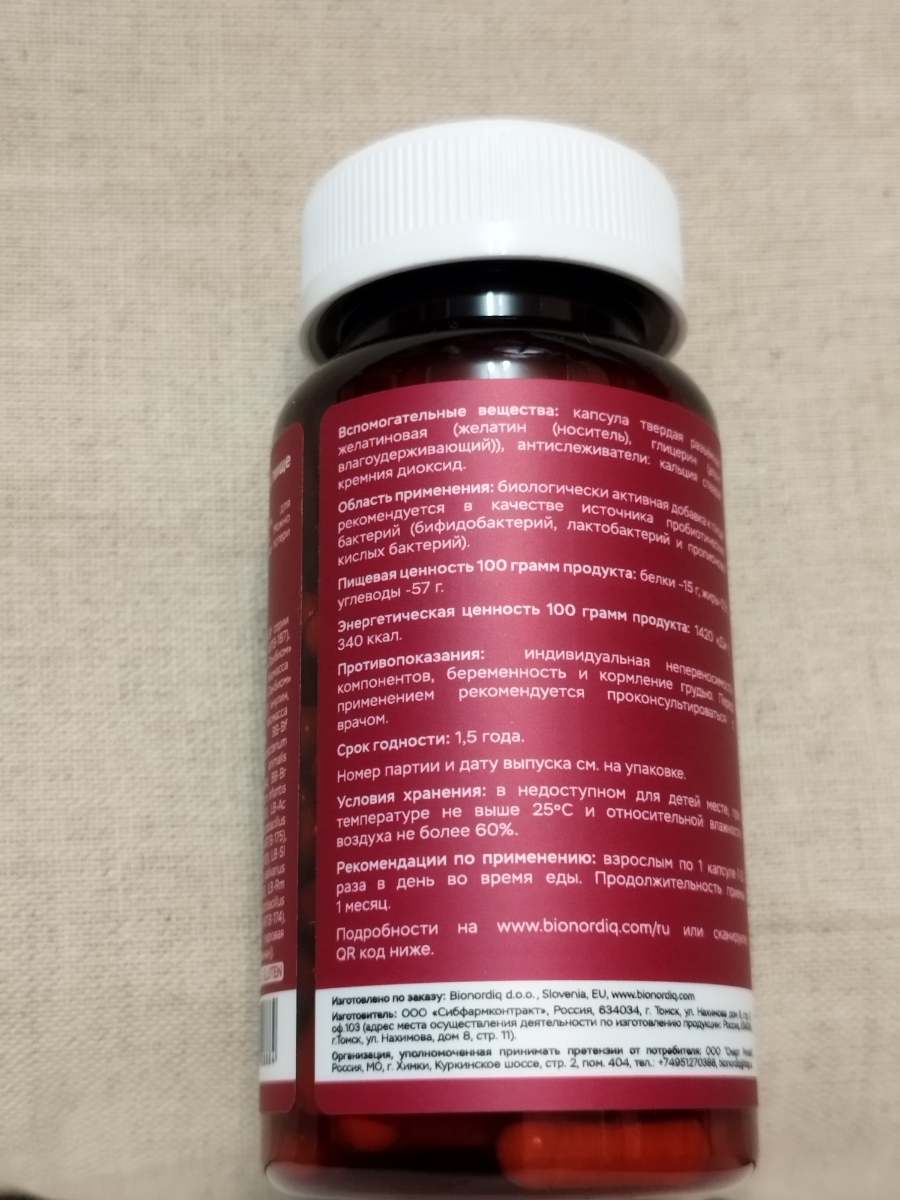 Фото покупателя №117 из 638: Пробиотик Bifimax Forte / 570 mg / 90 капсул, отзыв на 5 из 5, Ozon, 6 августа 2024