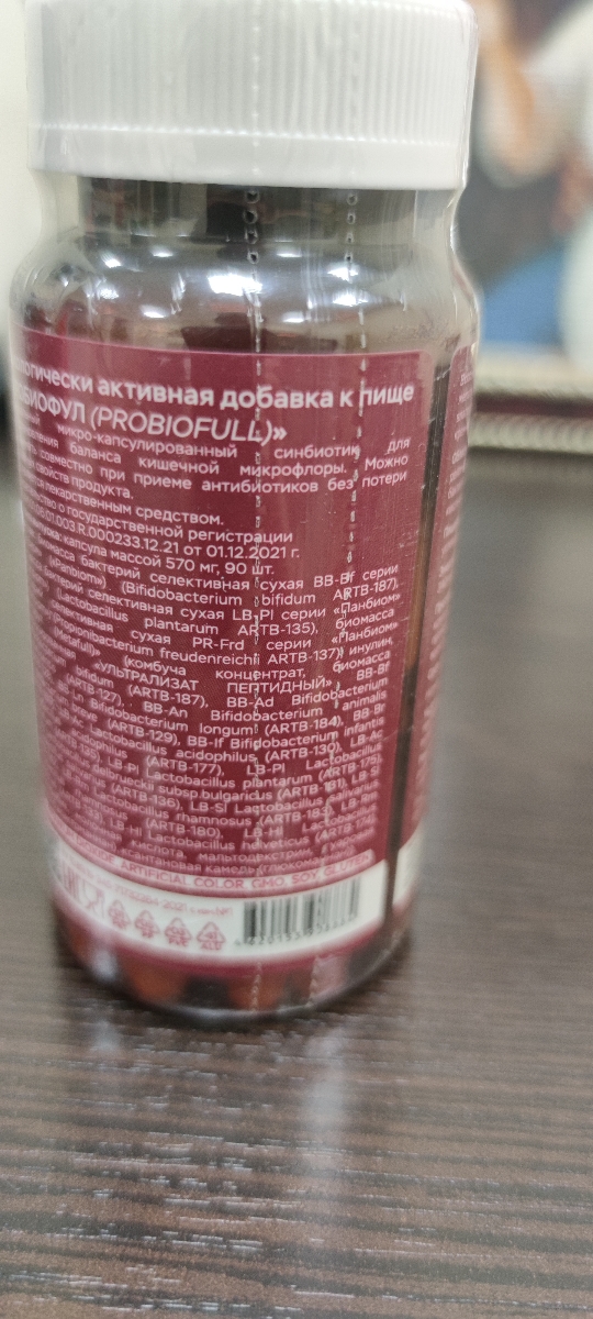 Фото покупателя №111 из 638: Пробиотик Bifimax Forte / 570 mg / 90 капсул, отзыв на 4 из 5, Ozon, 7 августа 2024