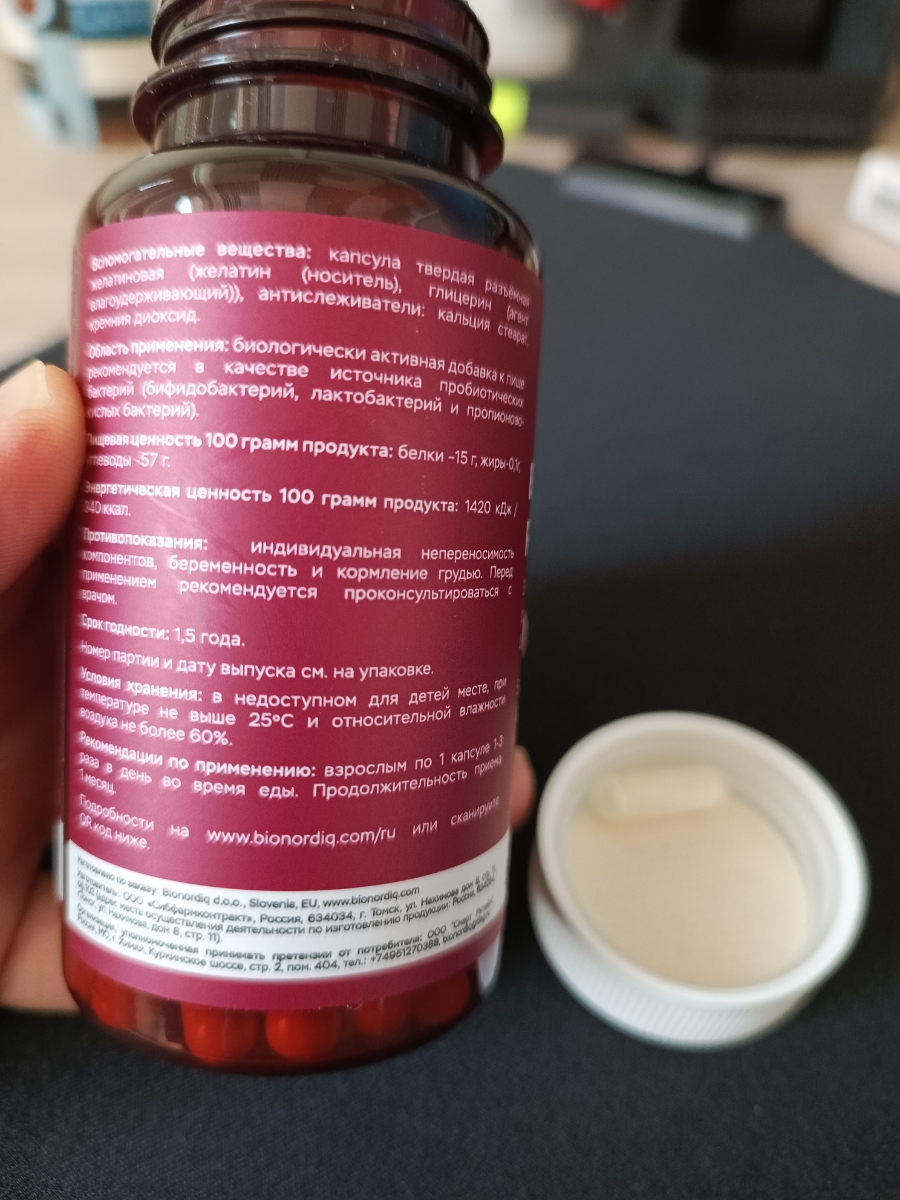 Фото покупателя №97 из 638: Пробиотик Bifimax Forte / 570 mg / 90 капсул, отзыв на 5 из 5, Ozon, 9 августа 2024