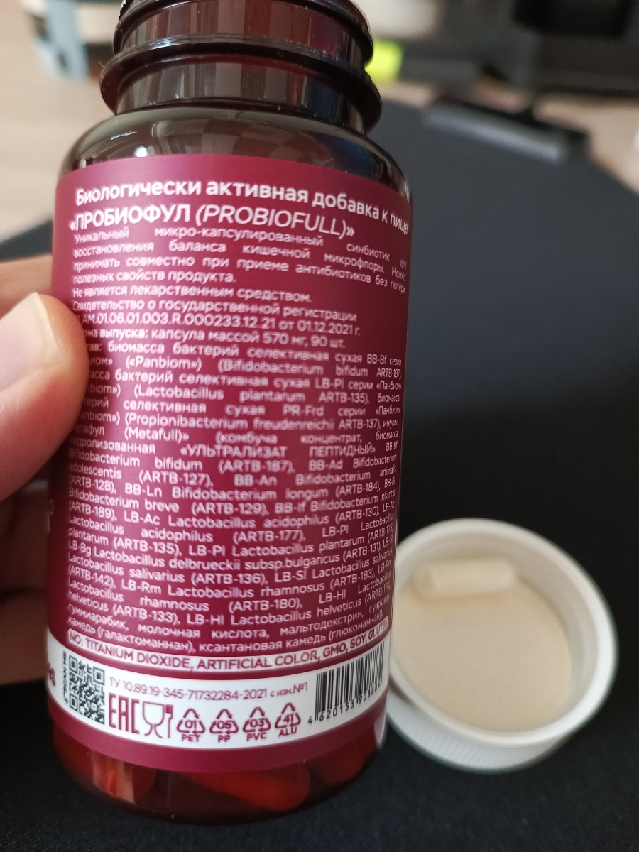 Фото покупателя №98 из 638: Пробиотик Bifimax Forte / 570 mg / 90 капсул, отзыв на 5 из 5, Ozon, 9 августа 2024