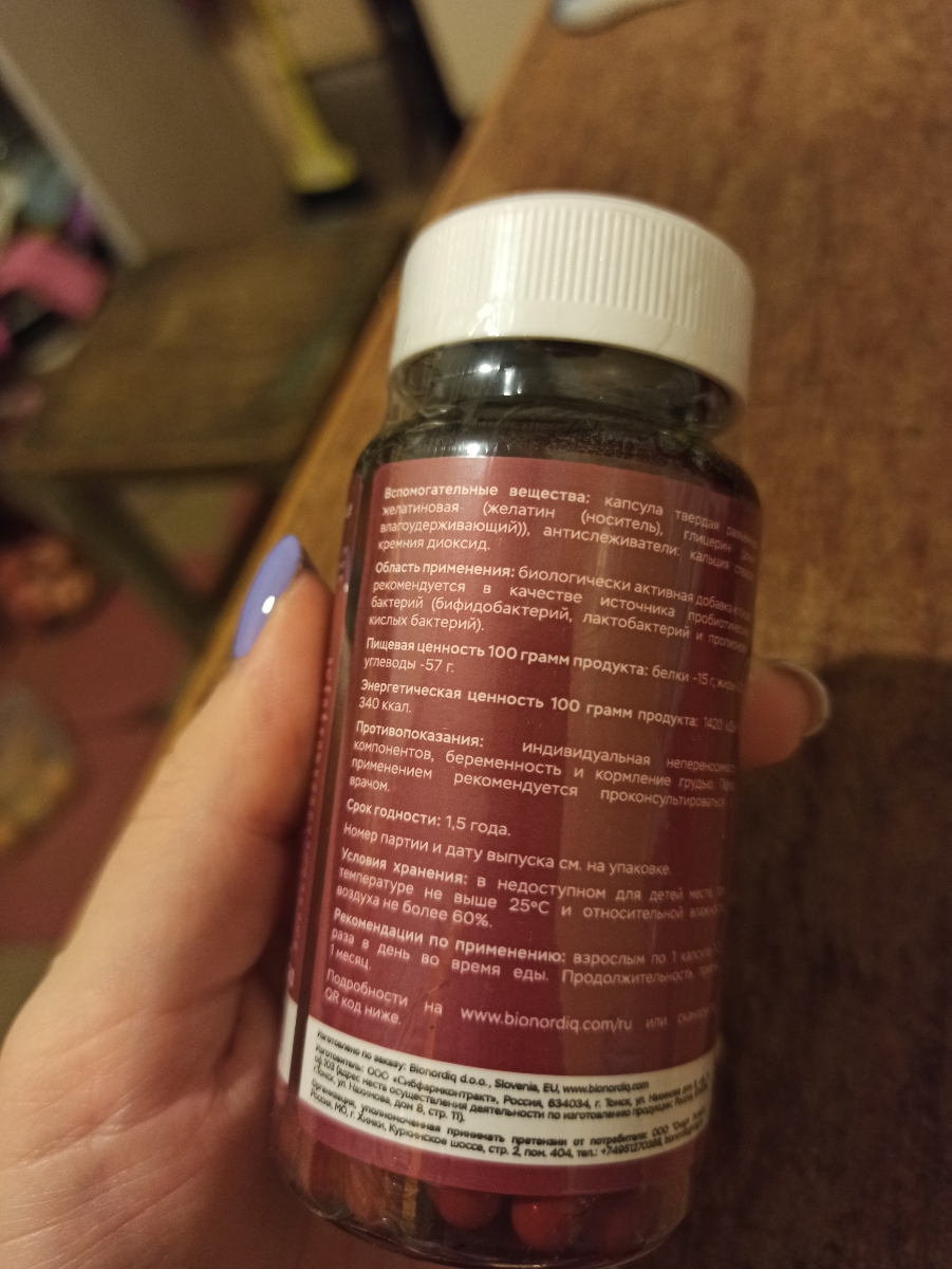 Фото покупателя №95 из 638: Пробиотик Bifimax Forte / 570 mg / 90 капсул, отзыв на 5 из 5, Ozon, 9 августа 2024