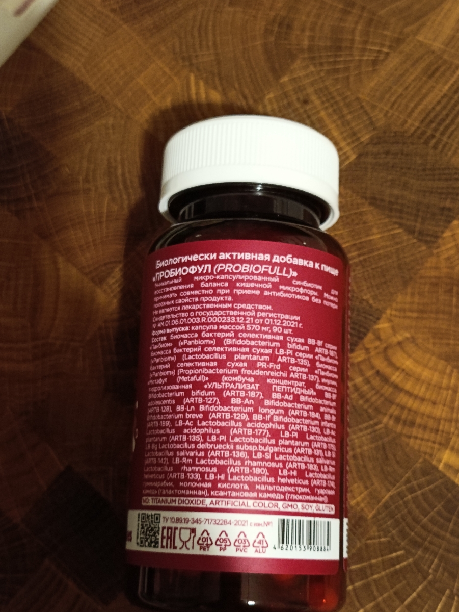 Фото покупателя №82 из 638: Пробиотик Bifimax Forte / 570 mg / 90 капсул, отзыв на 5 из 5, Ozon, 10 августа 2024