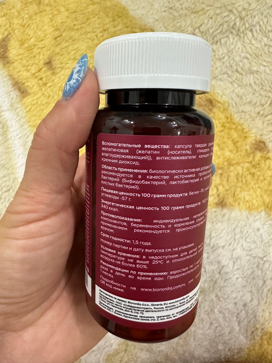 Фото покупателя №70 из 638: Пробиотик Bifimax Forte / 570 mg / 90 капсул, отзыв на 5 из 5, Ozon, 25 августа 2024