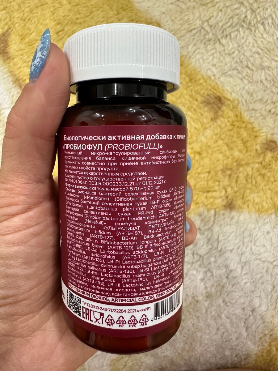 Фото покупателя №71 из 638: Пробиотик Bifimax Forte / 570 mg / 90 капсул, отзыв на 5 из 5, Ozon, 25 августа 2024
