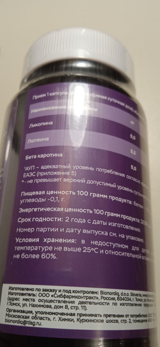 Фото покупателя №51 из 638: Пробиотик Bifimax Forte / 570 mg / 90 капсул, отзыв на 4 из 5, Ozon, 21 ноября 2024