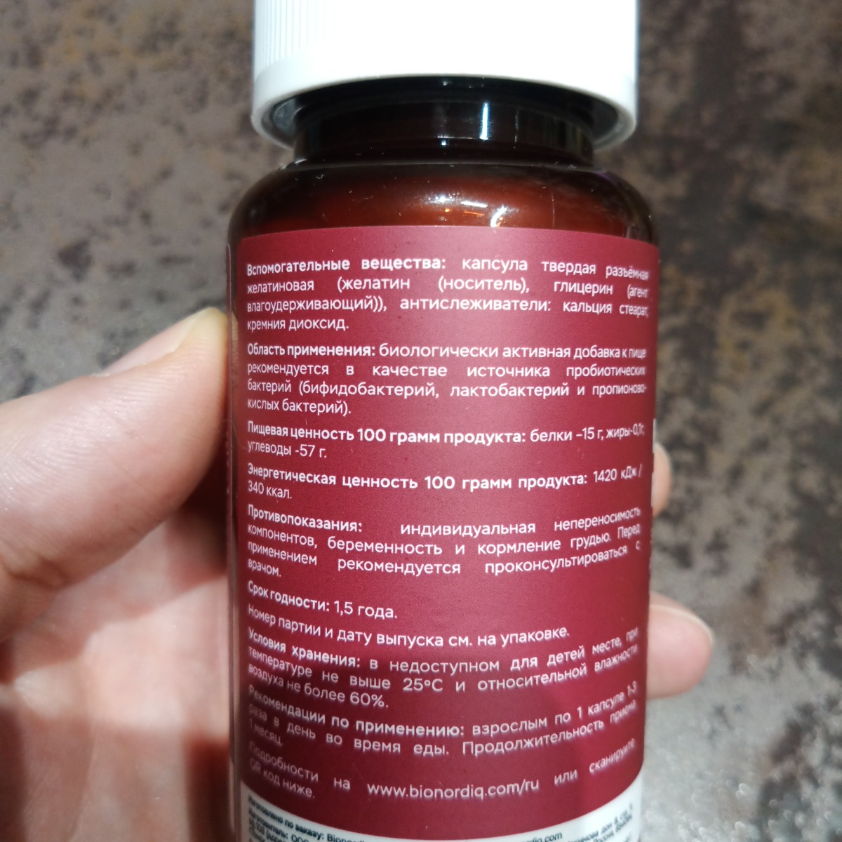 Фото покупателя №47 из 638: Пробиотик Bifimax Forte / 570 mg / 90 капсул, отзыв на 5 из 5, Ozon, 18 января 2025