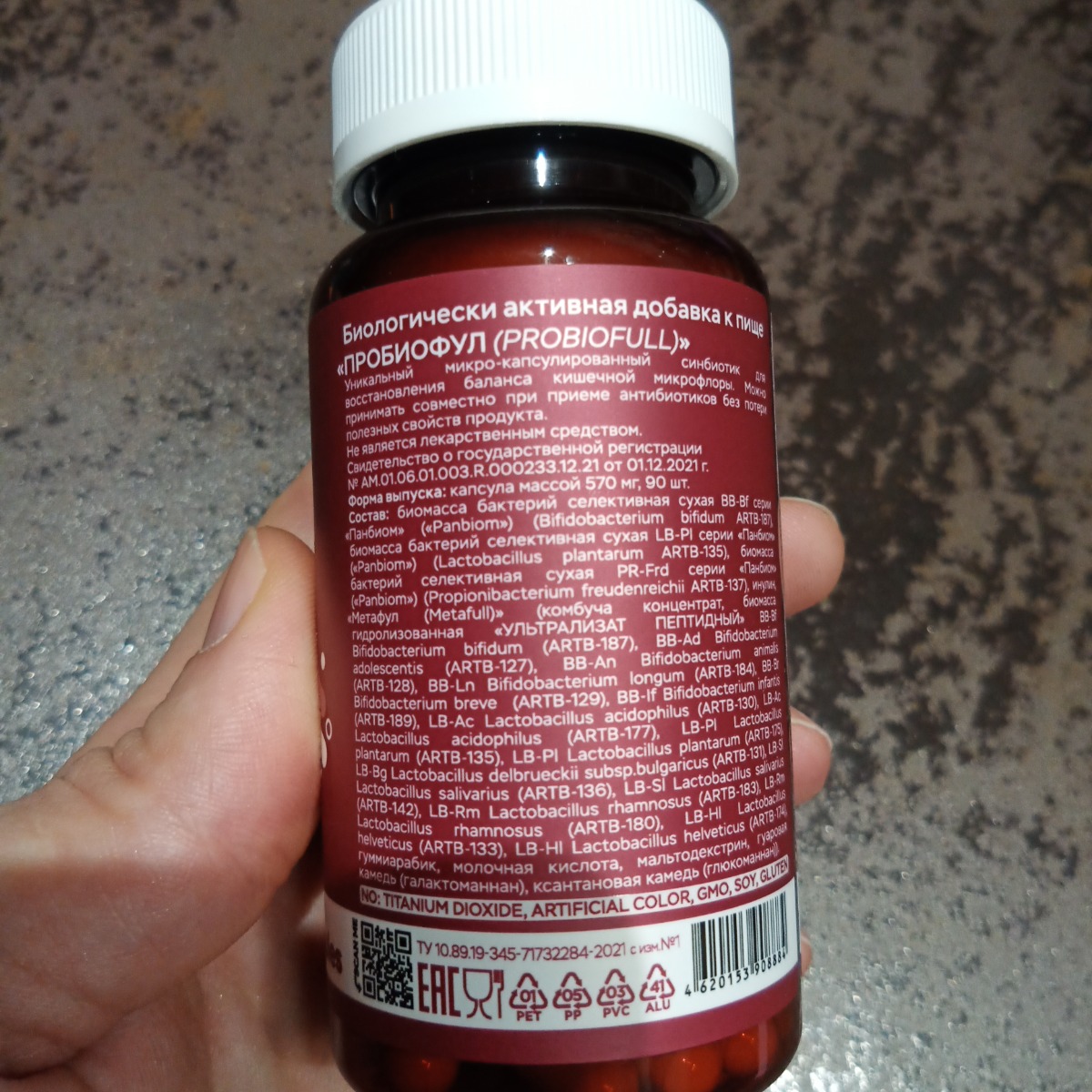 Фото покупателя №48 из 638: Пробиотик Bifimax Forte / 570 mg / 90 капсул, отзыв на 5 из 5, Ozon, 18 января 2025