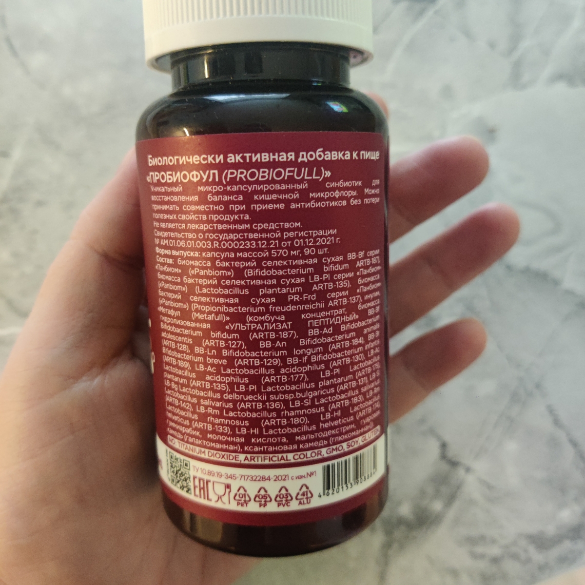 Фото покупателя №40 из 638: Пробиотик Bifimax Forte / 570 mg / 90 капсул, отзыв на 5 из 5, Ozon, 18 января 2025