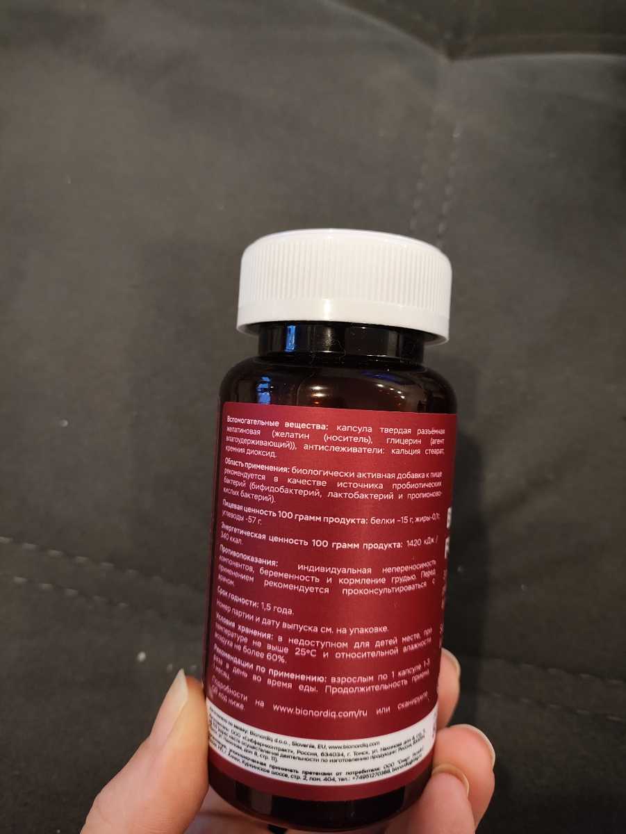 Фото покупателя №27 из 638: Пробиотик Bifimax Forte / 570 mg / 90 капсул, отзыв на 4 из 5, Ozon, 18 января 2025