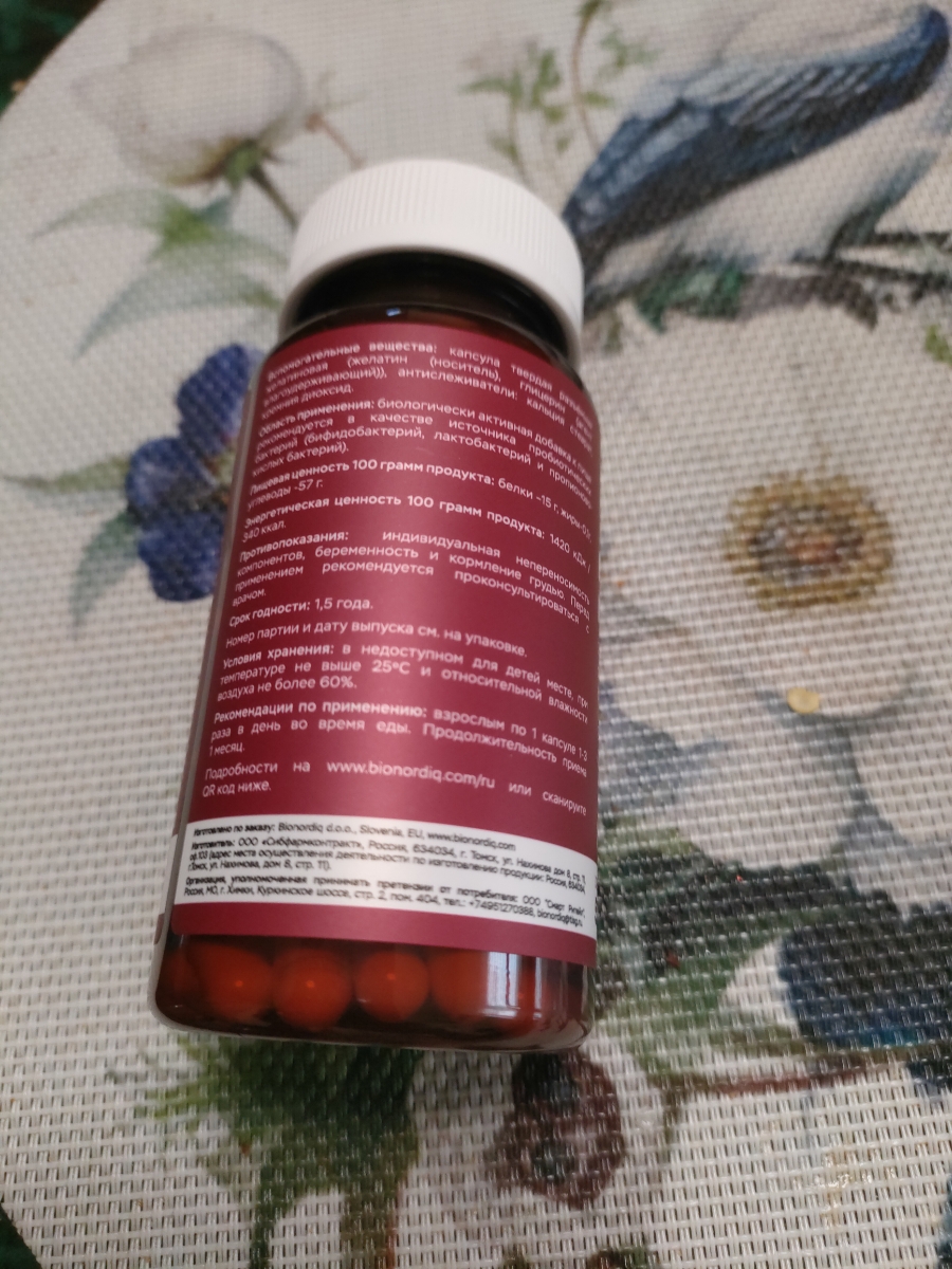 Фото покупателя №24 из 638: Пробиотик Bifimax Forte / 570 mg / 90 капсул, отзыв на 5 из 5, Ozon, 18 января 2025